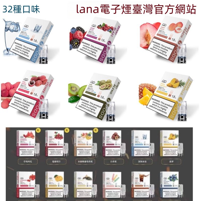 【限時下殺價】LANA電子煙透明發光煙彈 通用一代relx sp2s 台灣當天出貨