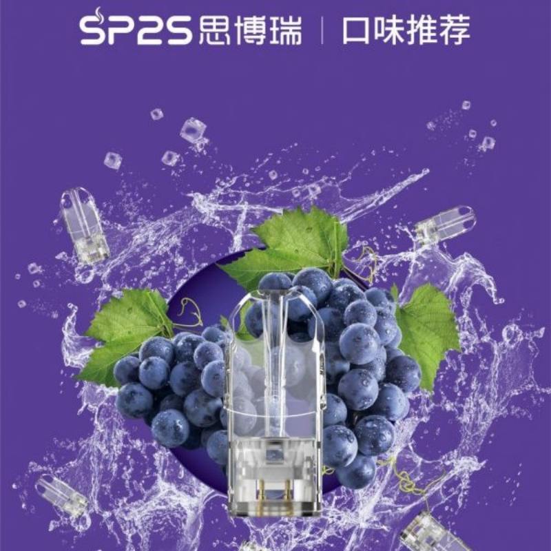 【限時下殺價】原裝正品 sp2s電子煙透明煙彈  通用lana電子煙皮革主機